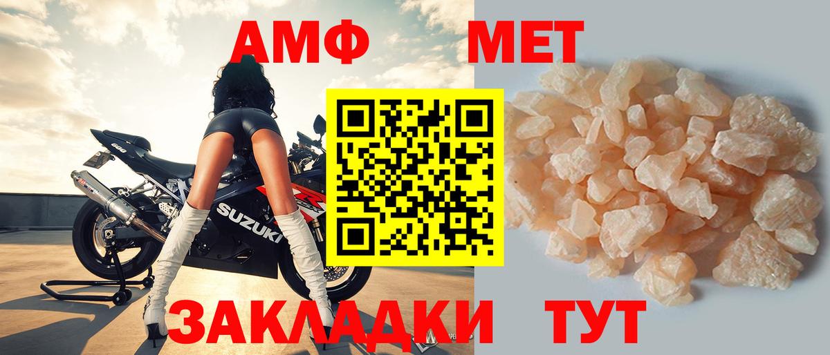 Amphetamine  АМФЕТАМИН VHQ  Вход с VPN  Медногорск 