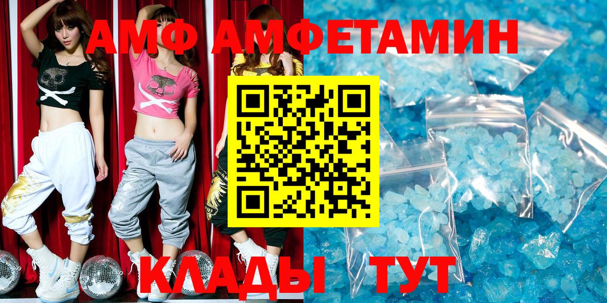 Amphetamine 97% Медногорск