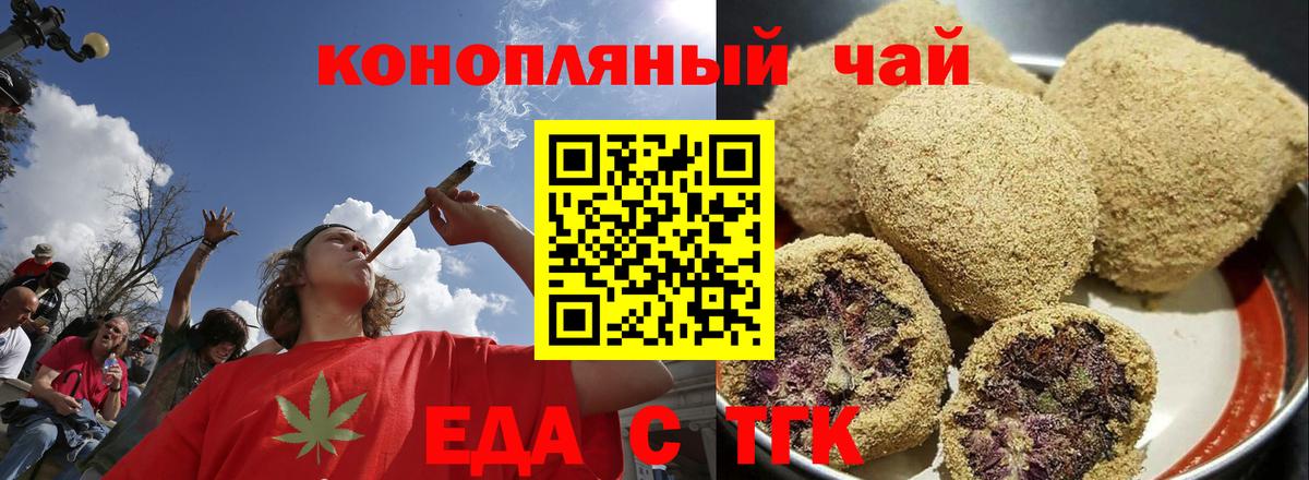 Canna-Cookies марихуана  Вход с VPN  Медногорск 