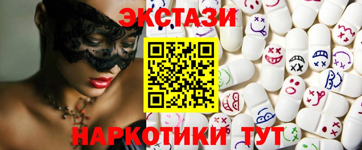 цена   Ecstasy круглые  Ecstasy  Ecstasy диски  Вход с VPN  Медногорск 