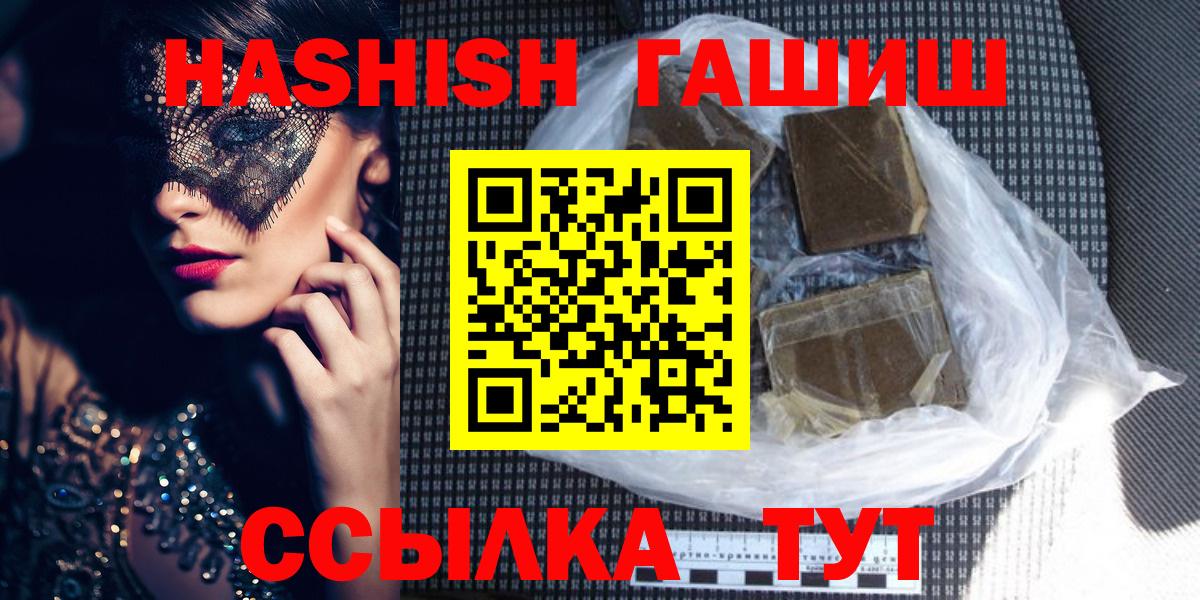 Гашиш убойный Медногорск