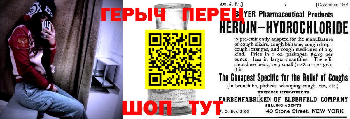 Медногорск  Героин VHQ  Вход с VPN 