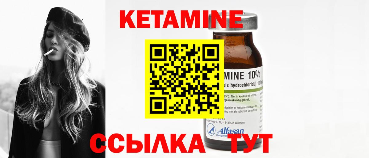 Медногорск  Кетамин VHQ  Кетамин VHQ  Вход с VPN 