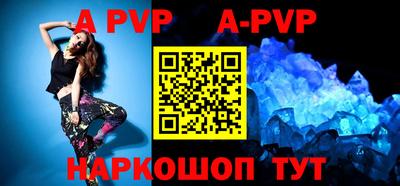 ALPHA PVP Гай
