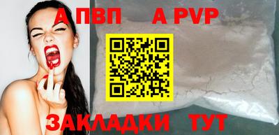 ALPHA PVP Гай