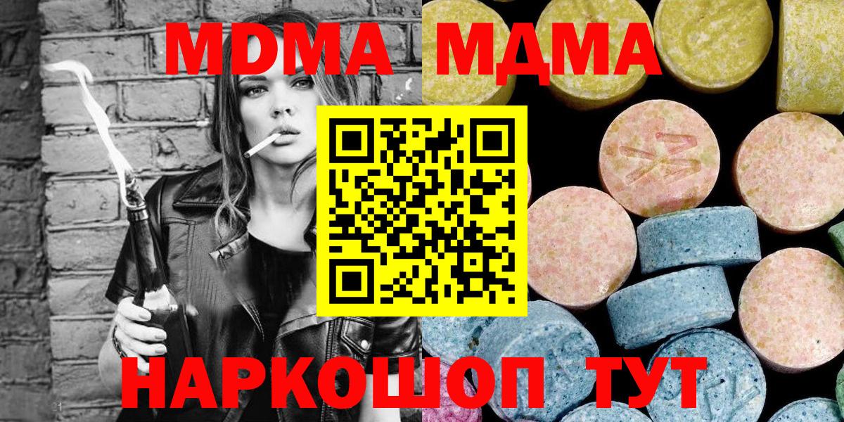 МДМА молли Медногорск