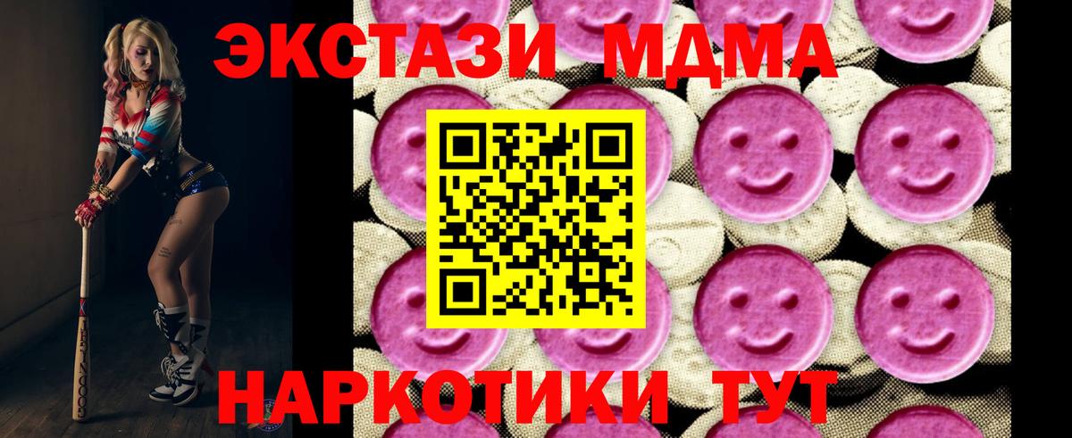 MDMA кристаллы  MDMA  Медногорск  MDMA crystal  Вход с VPN 