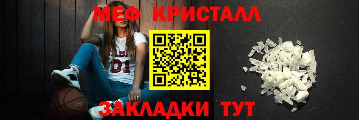 Медногорск  Мефедрон  наркотики  Меф  Мефедрон mephedrone  МЯУ-МЯУ мука  Вход с VPN 