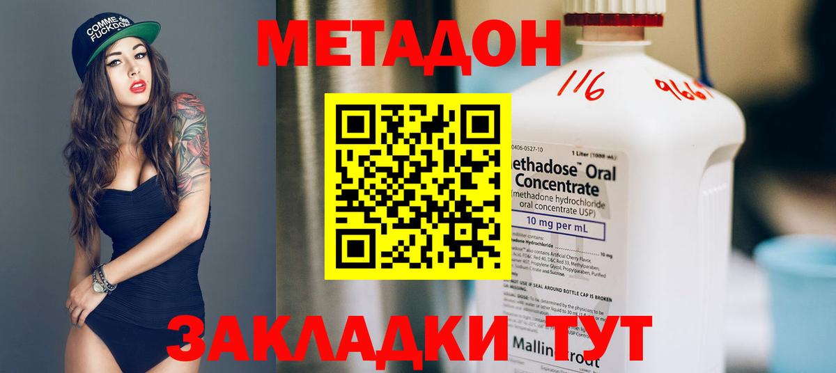 Метадон белоснежный Медногорск