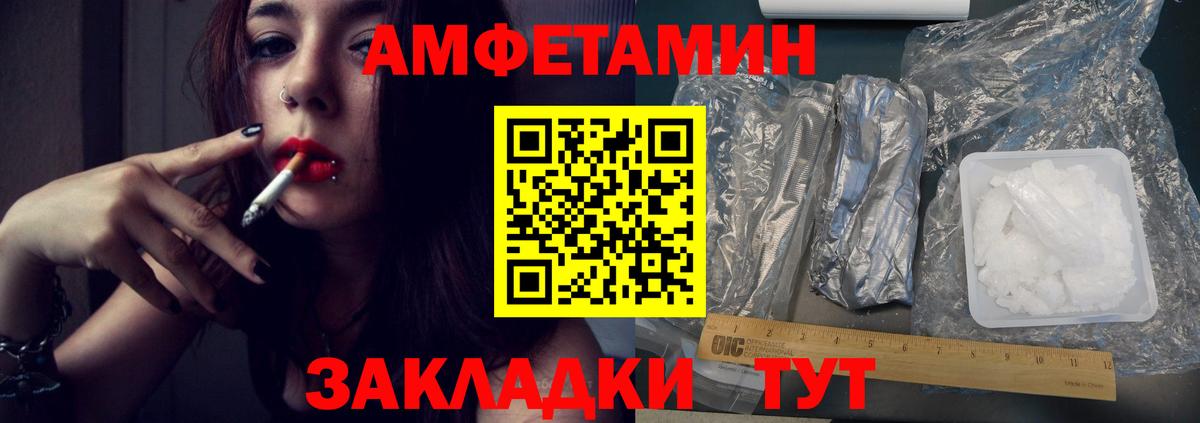 Метамфетамин мет Медногорск