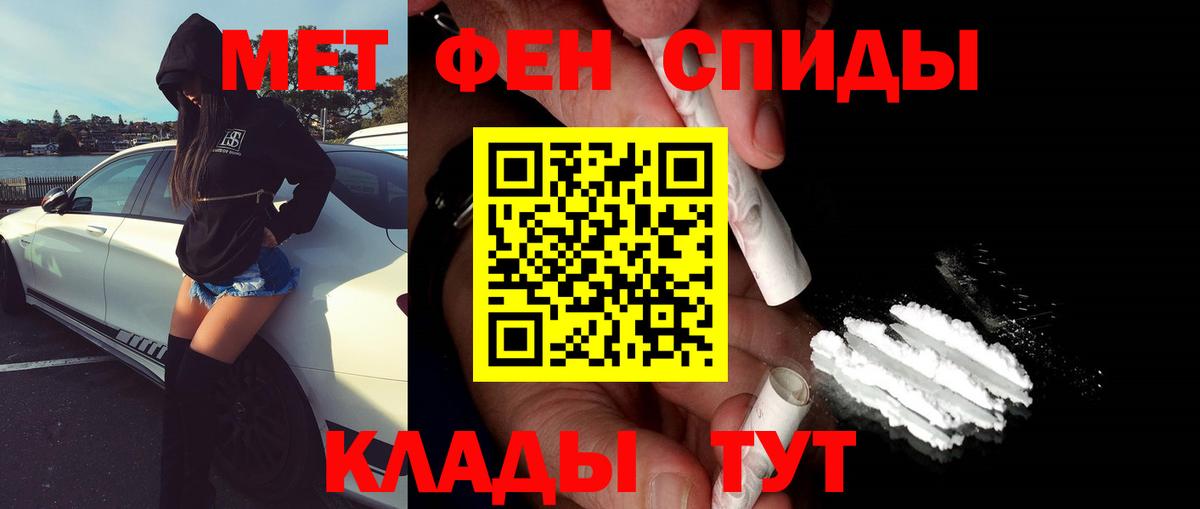 Медногорск  МЕТАМФЕТАМИН Декстрометамфетамин 99.9%  Вход с VPN 