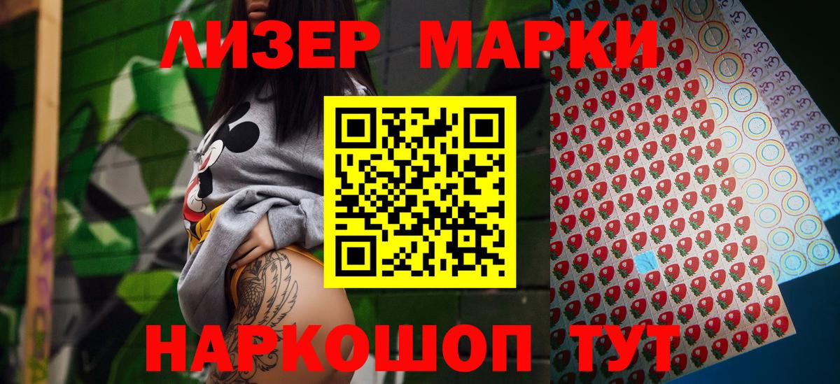 Марки NBOMe 1,5мг Медногорск