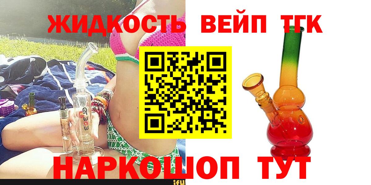 Дистиллят ТГК концентрат  Вход с VPN  Медногорск 