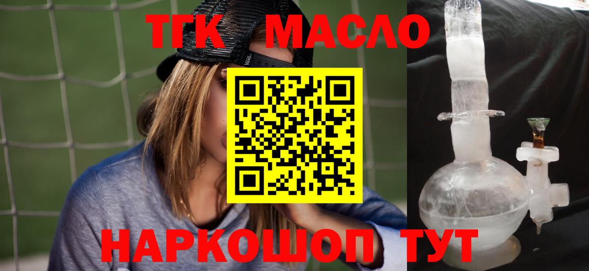 ТГК жижа Медногорск